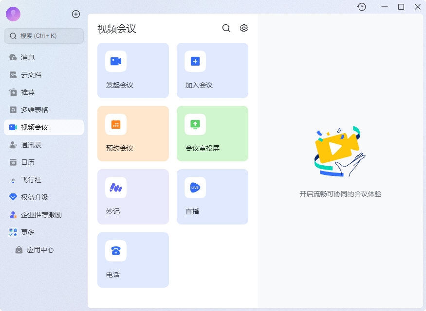 飞书数据看板与产品展示